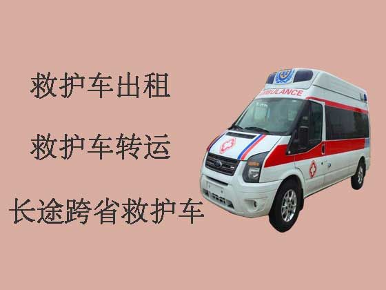 广州长途私人救护车出租跨省转运病人